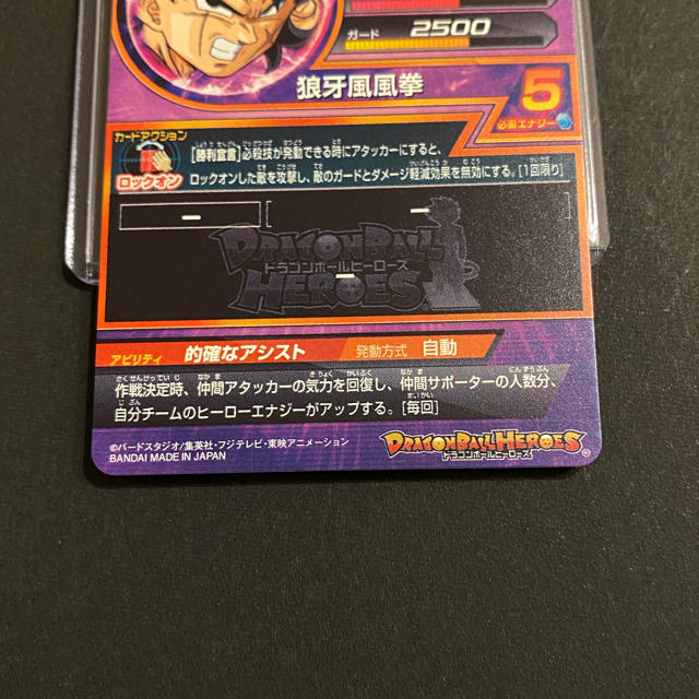 ドラゴンボールヒーローズ  パラレル　ヤムチャ