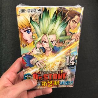 ドクターストーン dr.stone 漫画 新品 全巻セット 新品未使用品の通販