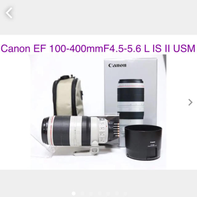 美品 Canon EF 100-400 F4.5-5.6 II 望遠レンズ