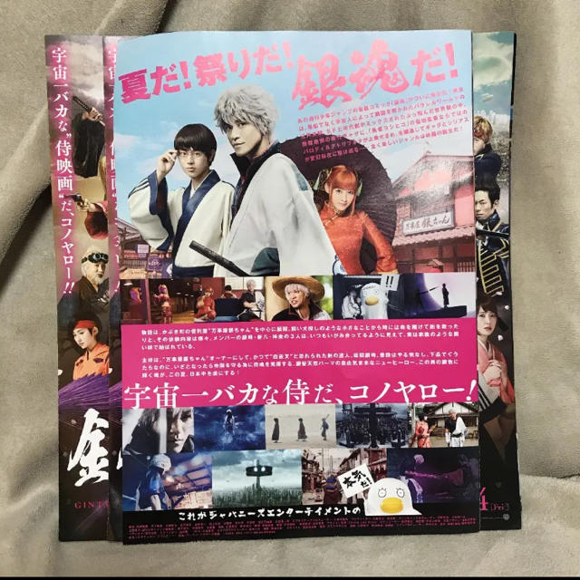 KinKi Kids(キンキキッズ)の銀魂　実写映画　リーフレット　4枚セット エンタメ/ホビーのコレクション(印刷物)の商品写真