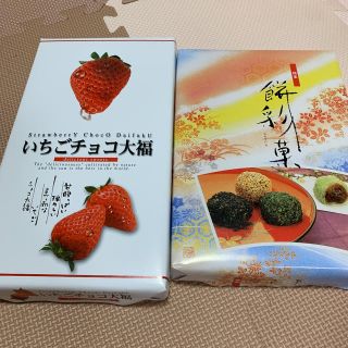 餅セット　いちごチョコ餅(菓子/デザート)