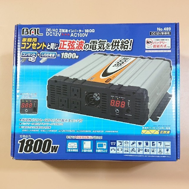 BAL(大橋産業)DC/AC正弦波インバーターDC12V定格出力：1800W