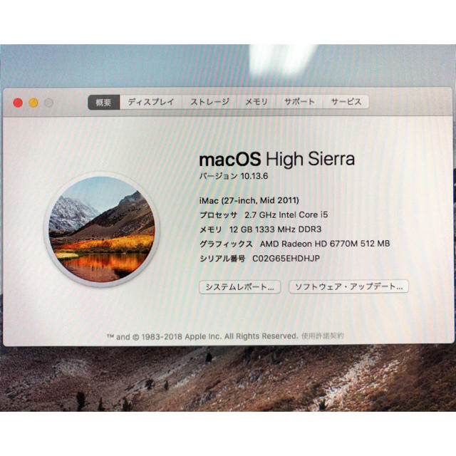 iMac 27inch mid 2011