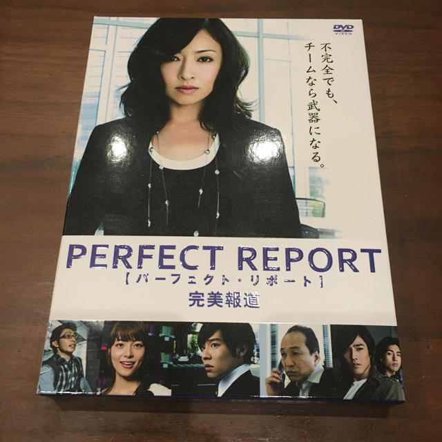 パーフェクト リポート Dvd Boxの通販 By ヤッシッシー S Shop ラクマ パーフェクト リポート Dvd Boxの通販 By ヤッシッシー S Shop ラクマ