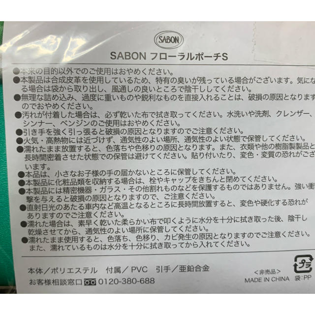 SABON(サボン)のSABONポーチ+ヘアマスク レディースのバッグ(ボディバッグ/ウエストポーチ)の商品写真