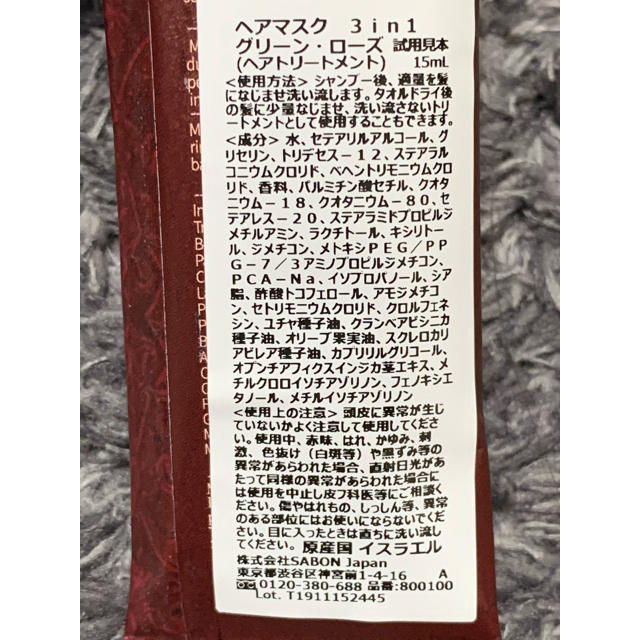 SABON(サボン)のSABONポーチ+ヘアマスク レディースのバッグ(ボディバッグ/ウエストポーチ)の商品写真