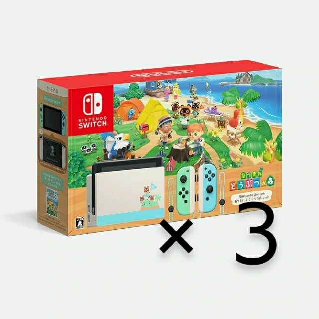 【3個セット】Nintendo Switch あつまれ　どうぶつの森セット