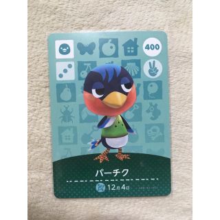 ニンテンドウ(任天堂)のどうぶつの森 amiiboカード 第4弾 400 パーチク(その他)