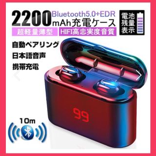 ワイヤレスイヤホン★モバイルバッテリー機能付き(ヘッドフォン/イヤフォン)