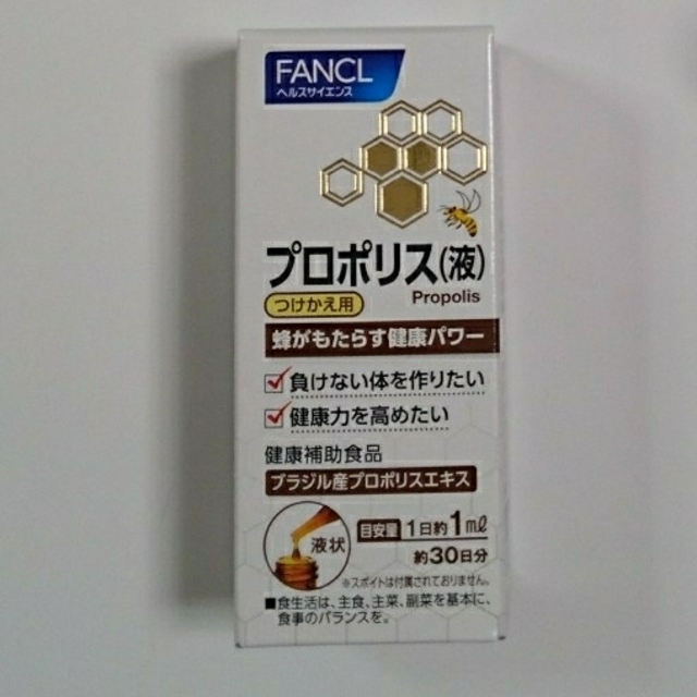 FANCL(ファンケル)のファンケル プロポリス(液)  つけかえ用 食品/飲料/酒の健康食品(その他)の商品写真