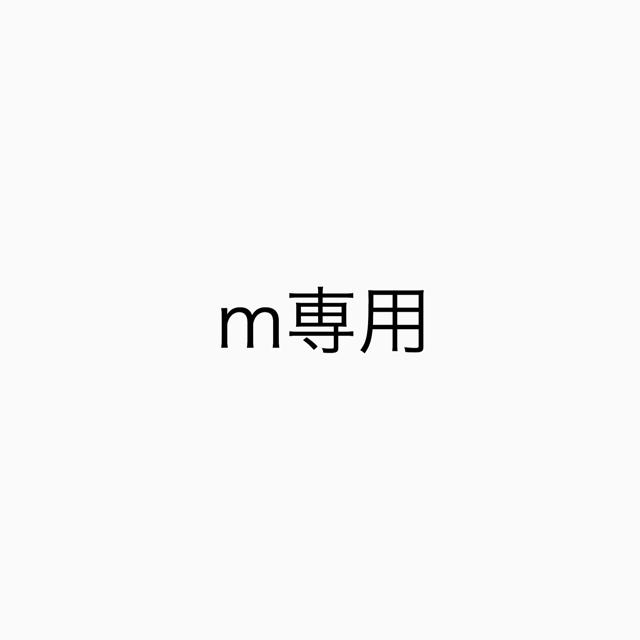 m専用 チケットの音楽(K-POP/アジア)の商品写真