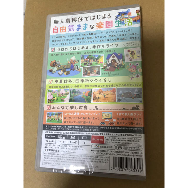 Nintendo Switch(ニンテンドースイッチ)の【新品・未開封】あつまれどうぶつの森 ニンテンドーSwitch ソフト エンタメ/ホビーのゲームソフト/ゲーム機本体(家庭用ゲームソフト)の商品写真