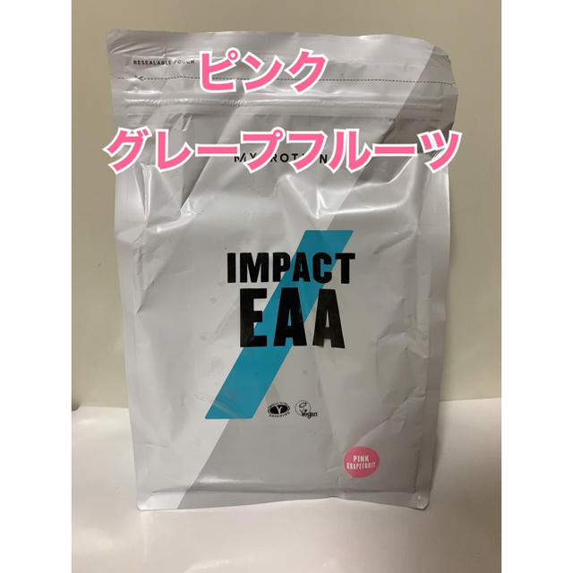 未開封　マイプロテイン　インパクトEAA ピンクグレープフルーツ味　1kg