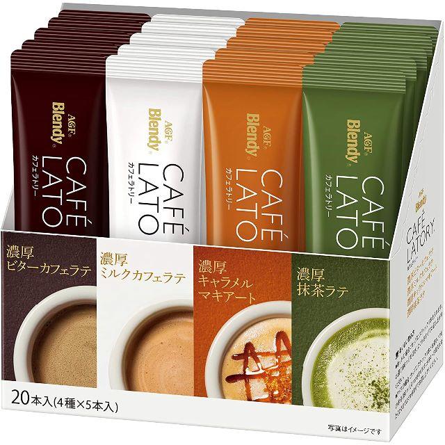 AGF(エイージーエフ)の◆カフェラトリー　ココア6本×3箱、アソート 20本×1箱＋おまけ（紅茶） 食品/飲料/酒の飲料(ソフトドリンク)の商品写真