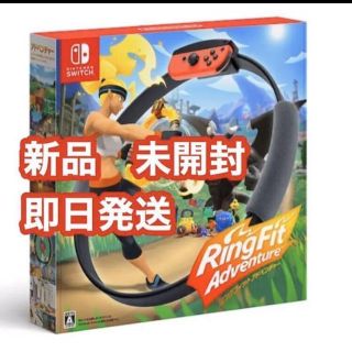 ニンテンドースイッチ(Nintendo Switch)の【プレゼント包装済】Nintendo switch リングフィットアドベンチャー(家庭用ゲームソフト)