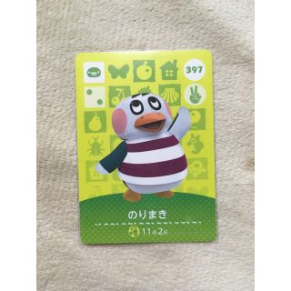 ニンテンドウ(任天堂)のどうぶつの森 amiiboカード 第4弾 397 のりまき(その他)