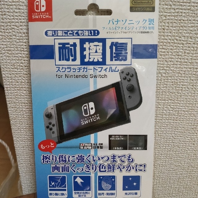 任天堂(ニンテンドウ)のNintendo Switch ニンテンドー スイッチ グレー おまけ付き エンタメ/ホビーのゲームソフト/ゲーム機本体(家庭用ゲーム機本体)の商品写真