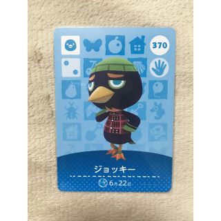 ニンテンドウ(任天堂)のどうぶつの森 amiiboカード 第4弾 337 ジョッキー(その他)