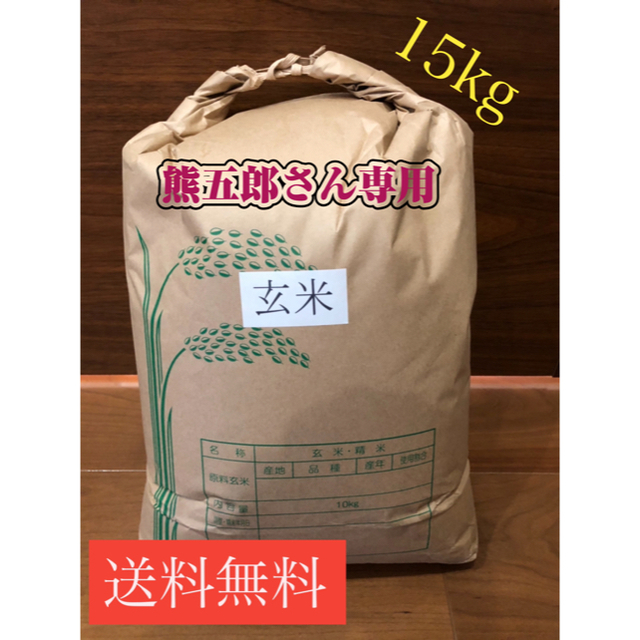 玄米ヒノヒカリ　令和元年度産　25kg　新米　米/穀物