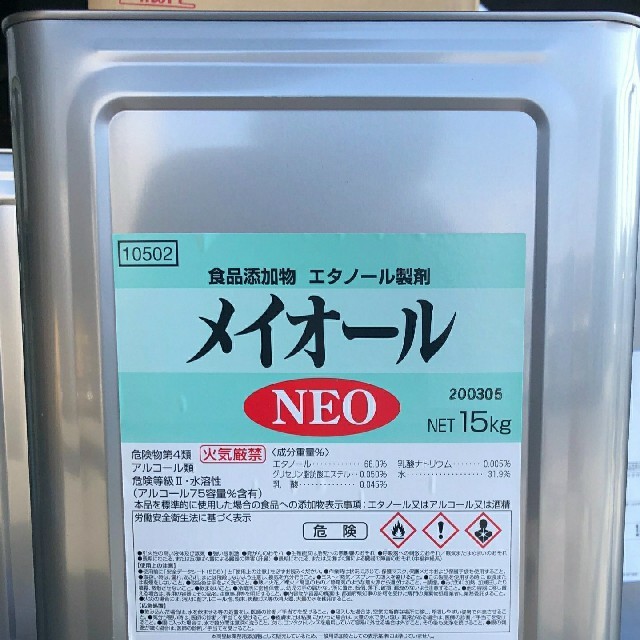 STOP! ウイルス【除菌・防臭・エタノール製剤】　メイオールNEO　15kg
 インテリア/住まい/日用品のキッチン/食器(アルコールグッズ)の商品写真