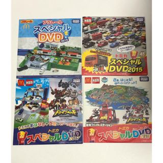 タカラトミー(Takara Tomy)の【非売品】トミカ・プラレールDVD4枚セット(キッズ/ファミリー)