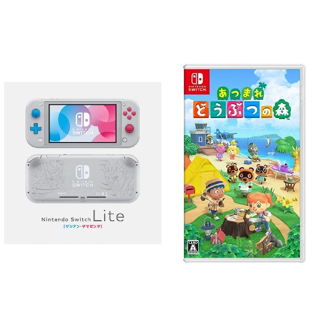 Switch Lite ザシアンマゼンダ  あつまれどうぶつの森　新品