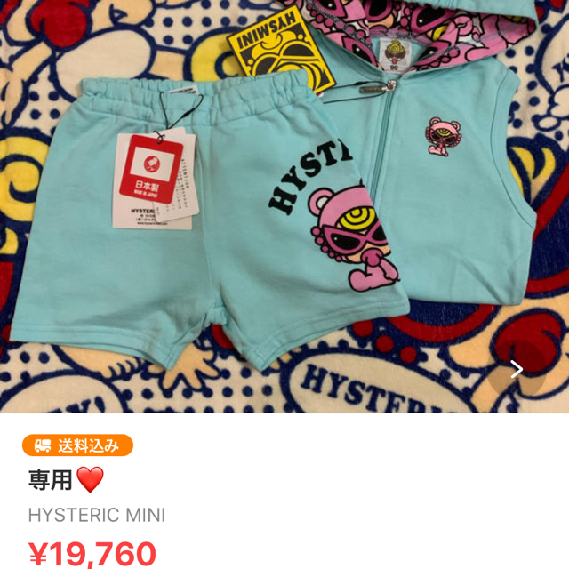 HYSTERIC MINI(ヒステリックミニ)の専用❤️ キッズ/ベビー/マタニティのキッズ服男の子用(90cm~)(その他)の商品写真