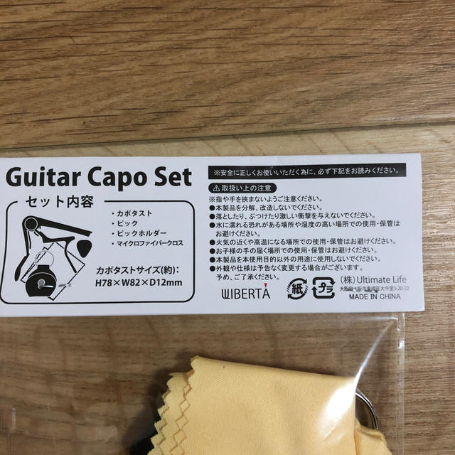 ギター　カポ　セット 楽器のギター(アコースティックギター)の商品写真
