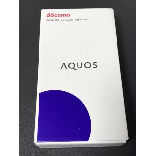 アクオス(AQUOS)のかず様専用 AQUOS sense3 SH-02M 二台 simロック解除済み(スマートフォン本体)