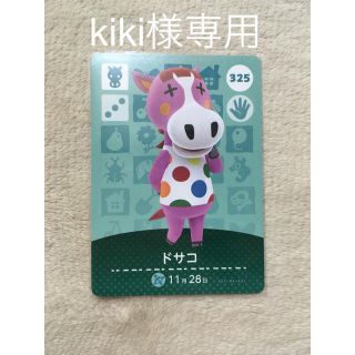 ニンテンドウ(任天堂)のkiki様専用(その他)