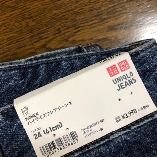 「新品タグつき 完売神デニム UNIQLOユニクロハイライズフレア