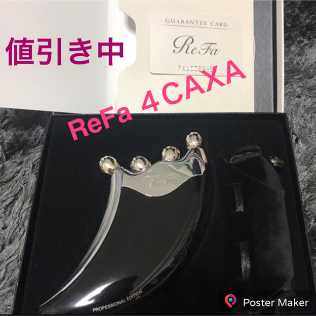 販売を販売 ReFa 4 CAXA 新品未使用