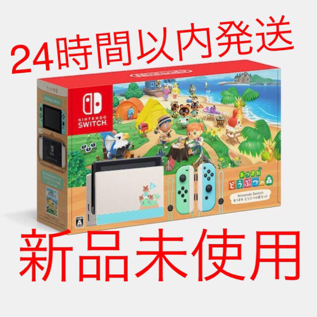 Switch エンタメ/ホビーのゲームソフト/ゲーム機本体(家庭用ゲーム機本体)の商品写真