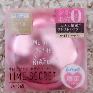 シセイドウ(SHISEIDO (資生堂))のキレイモ　ファンデーション(ファンデーション)