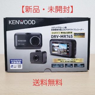 ケンウッド(KENWOOD)の【新品・未開封】前後撮影対応ドライブレコーダーKENWOOD DRV-MR745(セキュリティ)