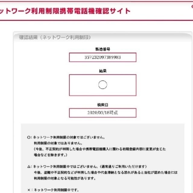 おまけ付 ドコモ iPhone XS 64GB 未開封 SIMフリー ○9983