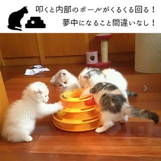 猫 玩具 猫用品 ボール 回転 タワー 電池不要 ストレス解消 運動不足解消 O(猫)