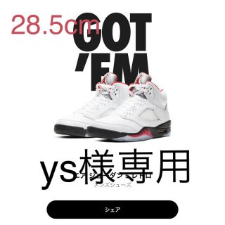 ナイキ(NIKE)のNIKE AIR JORDAN RETRO AJ5(スニーカー)