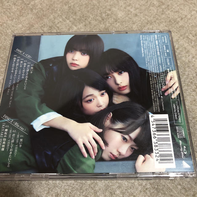 欅坂46(けやき坂46)(ケヤキザカフォーティーシックス)の黒い羊（TYPE-B）＊CD エンタメ/ホビーのCD(ポップス/ロック(邦楽))の商品写真