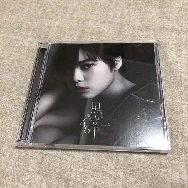 欅坂46(けやき坂46)(ケヤキザカフォーティーシックス)の黒い羊（TYPE-A）＊CD エンタメ/ホビーのCD(ポップス/ロック(邦楽))の商品写真