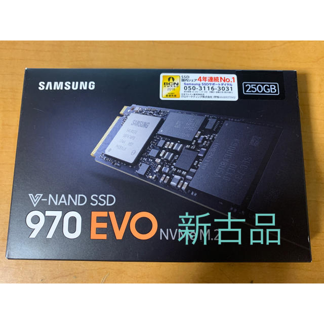 サムスン 970EVO SSD 250GB NVMe MZ-V7E250B/IT