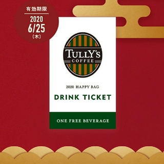 タリーズコーヒー(TULLY'S COFFEE)のタリーズコーヒー ドリンクチケット20枚セット 有効期限：8月25日 福袋(フード/ドリンク券)