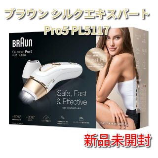 ブラウン(BRAUN)のmilk様専用 BRAUN ブラウン シルクエキスパート Pro5 PL5117(ボディケア/エステ)