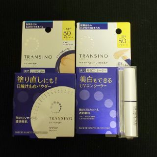 トランシーノ(TRANSINO)のトランシーノ　コンシーラーセット(コンシーラー)