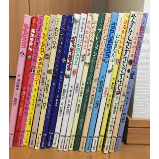 ミキハウス(mikihouse)のゴンだわん様専用　　童話　20作品(絵本/児童書)