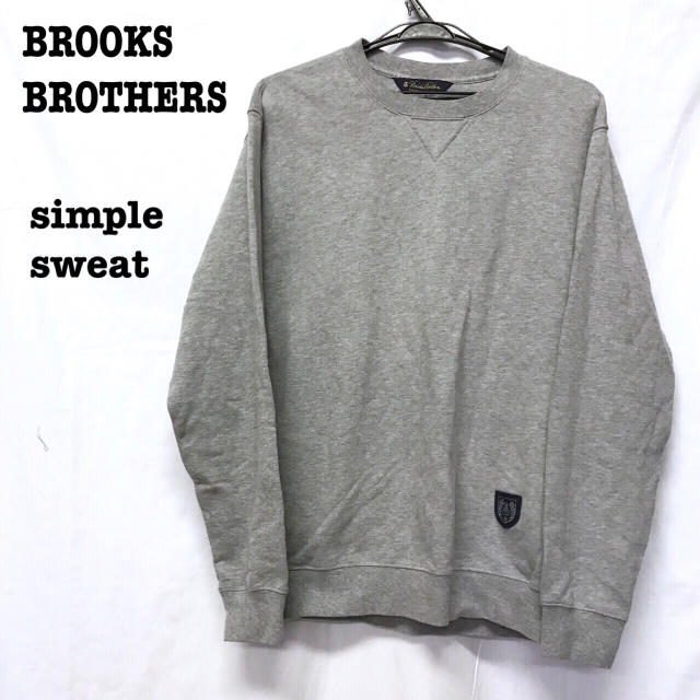Brooks Brothers(ブルックスブラザース)の美品【 BROOKS BROTHERS 】 グレースウェット トレーナー メンズのトップス(スウェット)の商品写真