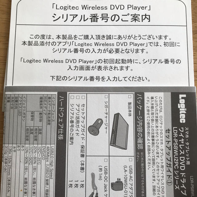 ロジクール　DVDプレイヤー　WI-FI スマホ/家電/カメラのテレビ/映像機器(DVDプレーヤー)の商品写真