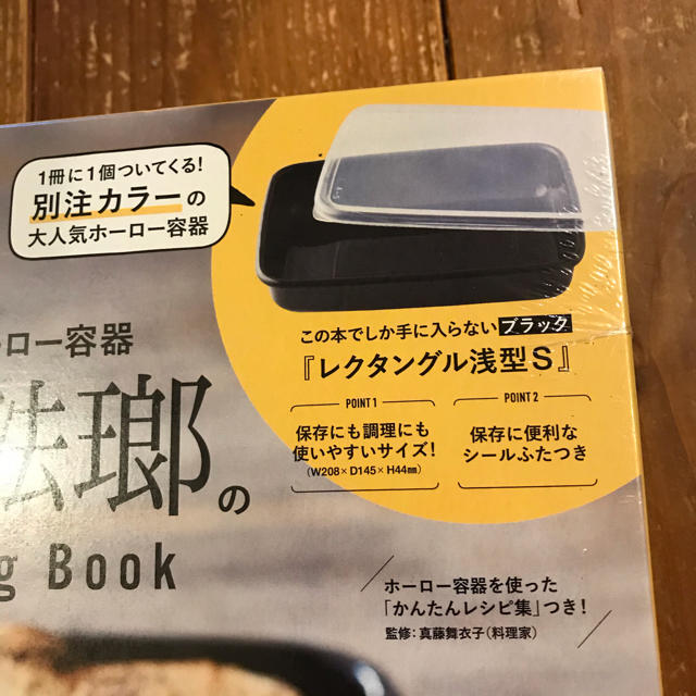 野田琺瑯(ノダホーロー)の野田琺瑯のDaily Cooking Book ムック本　野田琺瑯 エンタメ/ホビーの本(料理/グルメ)の商品写真