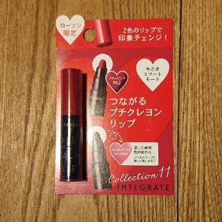 インテグレート(INTEGRATE)のインテグレート ボリュームバームリップ N ミニセット   11   (口紅)