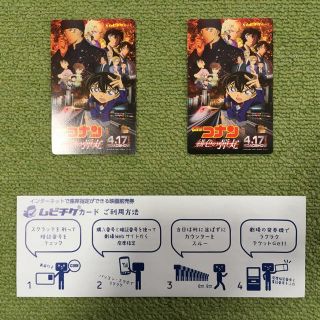 ショウガクカン(小学館)の名探偵コナン 緋色の弾丸 映画チケット ムビチケ 一般2枚(邦画)